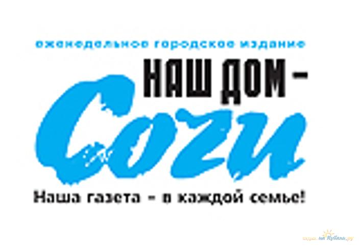 Логотип газеты Наш дом – Сочи, г. Сочи